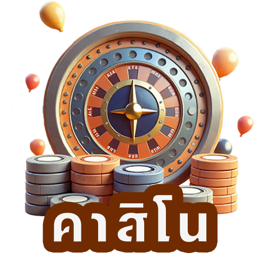คาสิโน